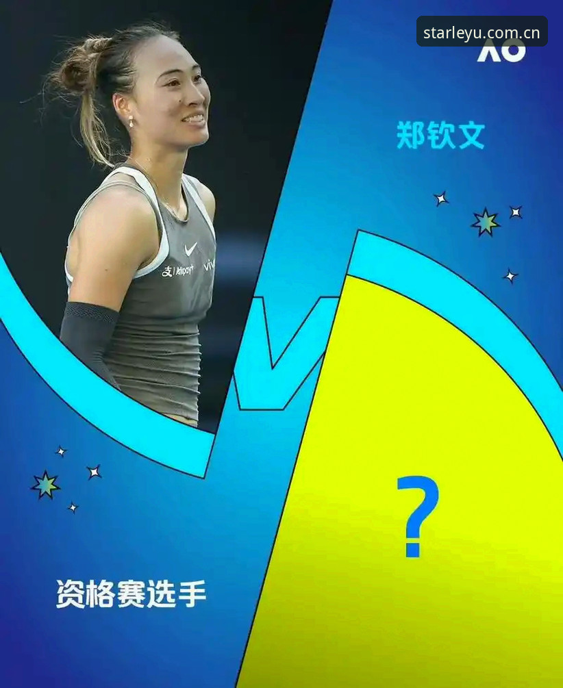 2026法网女单抽签深度评测：郑钦文保分压力下的乐鱼体育观赛指南